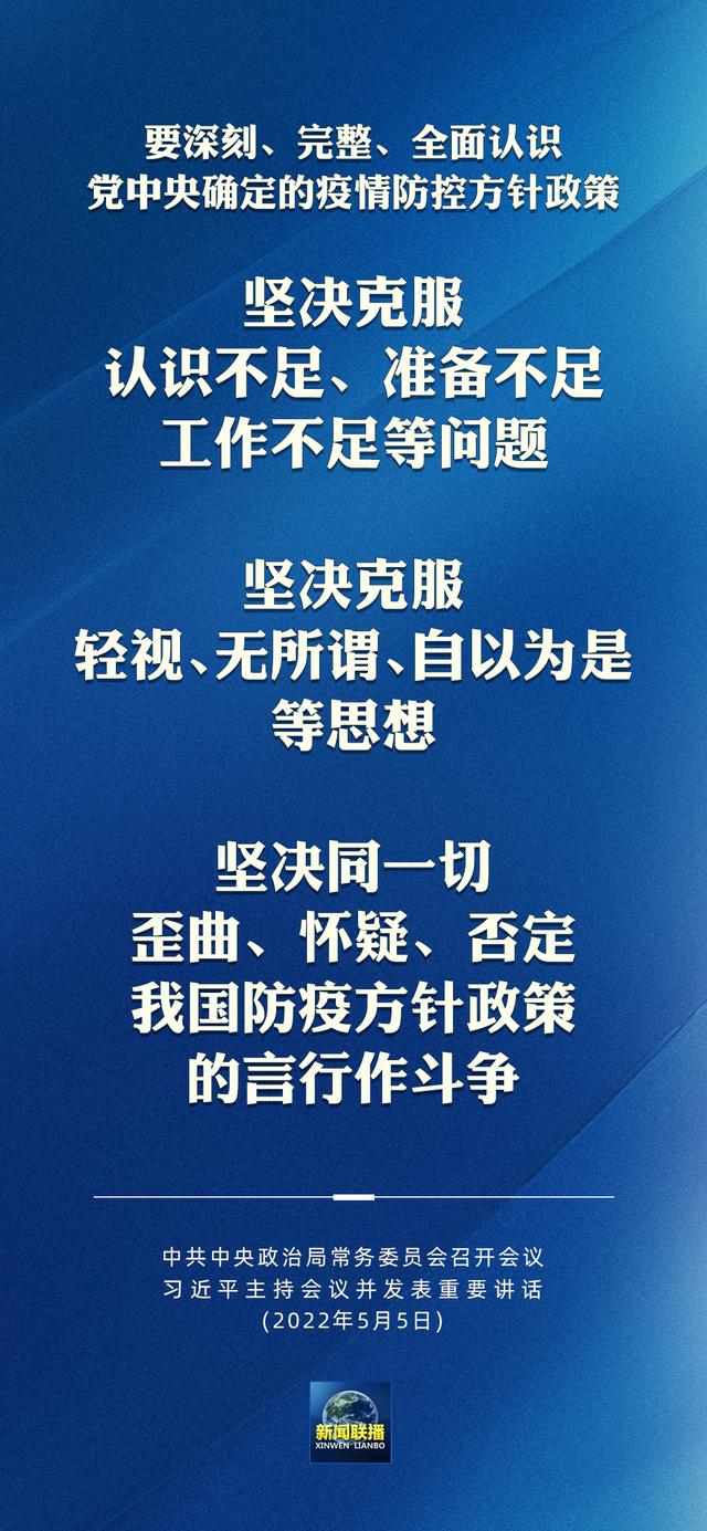 《新闻联播》披露防疫重磅信号 《新闻联播》披露防疫重磅信号（新闻联播披露防疫） 时事