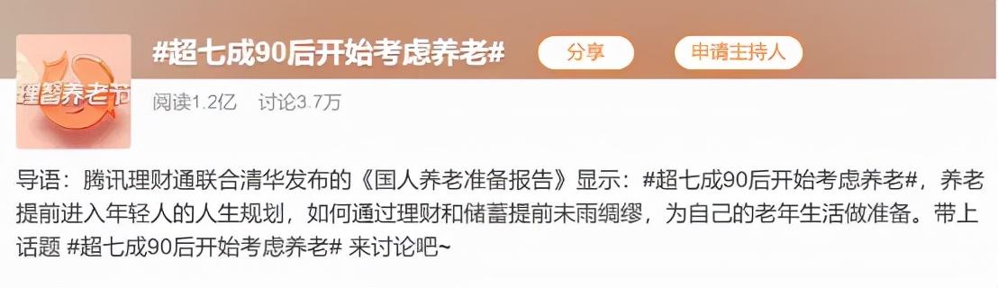 养老为什么选年金险？三大真相告诉你