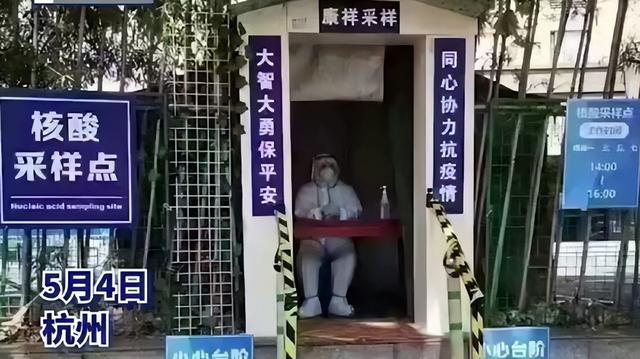 杭州医院回应核酸采样点酷似土地庙：符合设点规定已经撤除