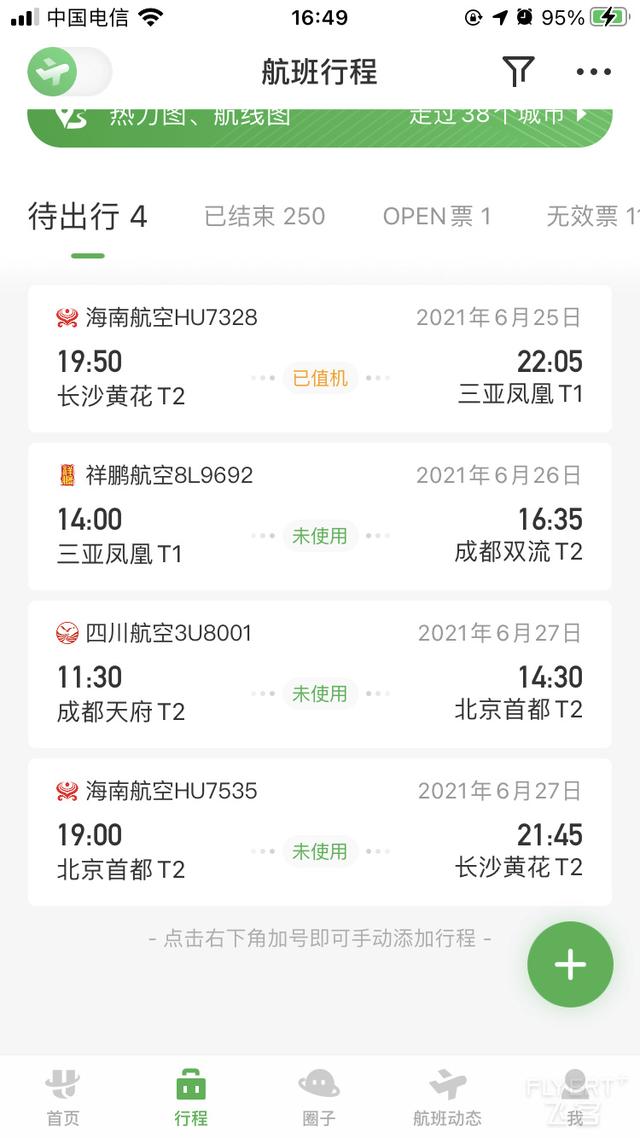 驚喜滿滿！王牌A359墨鏡俠執飛首航，川航還給乘客准備了大禮包