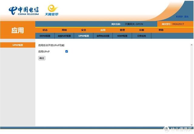 天翼网关输入宽带账号密码是什么意思