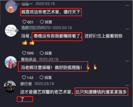 同样是雪天拍段子，冯巩留言区太暖心，潘长江却被嘲讽：别卖惨了