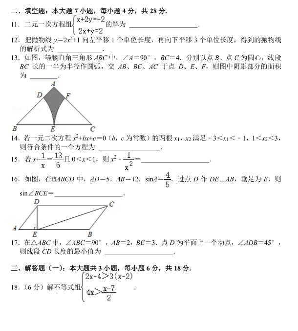 21广东中学数学试卷 广东中考网