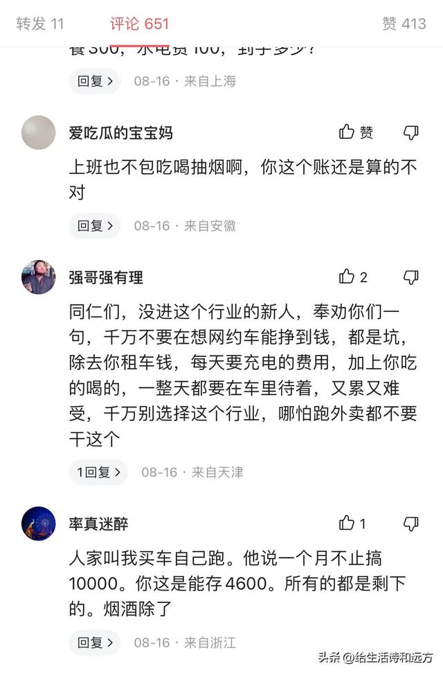 每月3500租车跑滴滴合适吗,每月3000租车跑滴滴