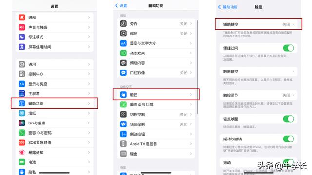 苹果12关机怎么关机呢（总结iPhone关机重启方法）(4)