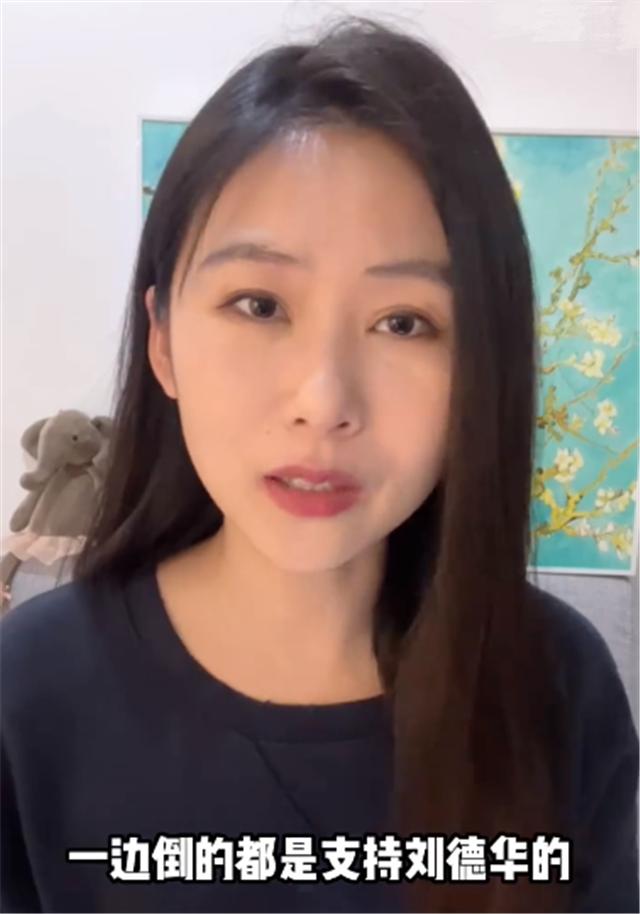 刘德华抄袭风波后，女星邵逸凡大放厥词，透露刘德华曾主动帮她出头。
(图6)