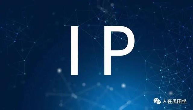 当APP上线“IP地址归属地显示功能”后，全网都“乱套”了