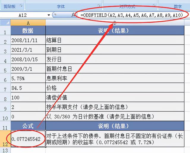 办公常用excel函数「excel常用函数汇总」