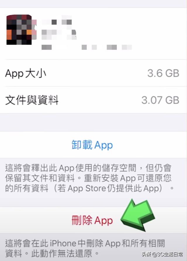 4招解决iPhone手机卡顿速度慢｜iPhone 6到iPhone 13都适用-第6张图片-9158手机教程网