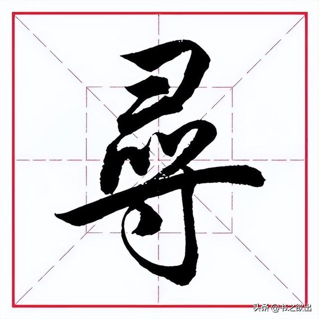 卅（冫字旁的字有哪些字旁的字 视频）