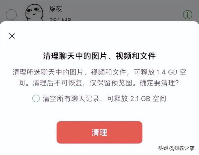 苹果微信怎么旋转屏幕-苹果手机微信屏幕翻转