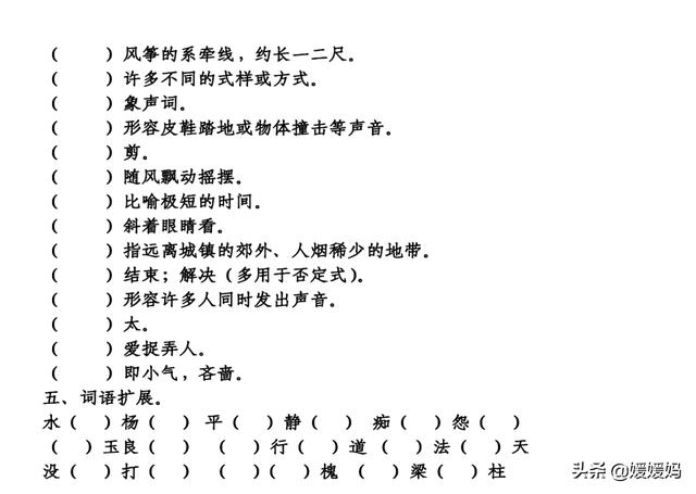 飘飘飖飖是什么意思