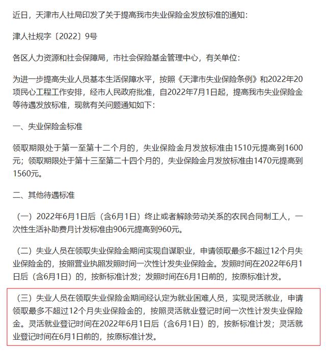 灵活就业医保卡里每月有钱吗 上海，灵活就业医保卡里每月有钱吗江苏