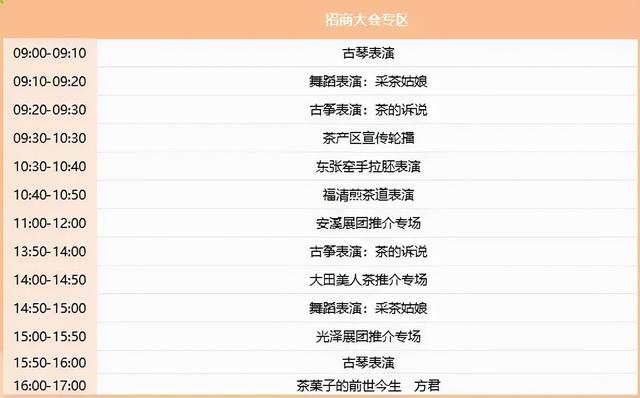 福州印刷包装机械展费用