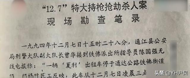 “一个在押犯称他认识冯武，起初我们都没相信”2021冯武抓捕行动