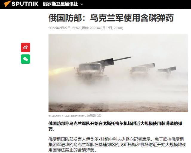 俄国防部控诉：乌军使用禁用42年的“生化武器”！它究竟多可怕？