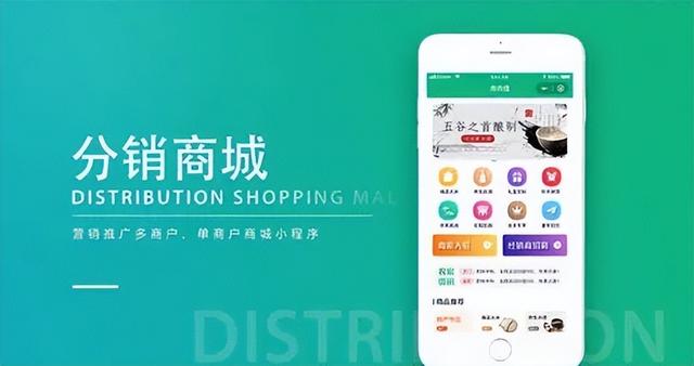 开发分销商城系统有什么功能?--微三云陈景尧
