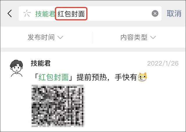 微信怎么看自己的朋友圈信息-微信的朋友圈消息如何看
