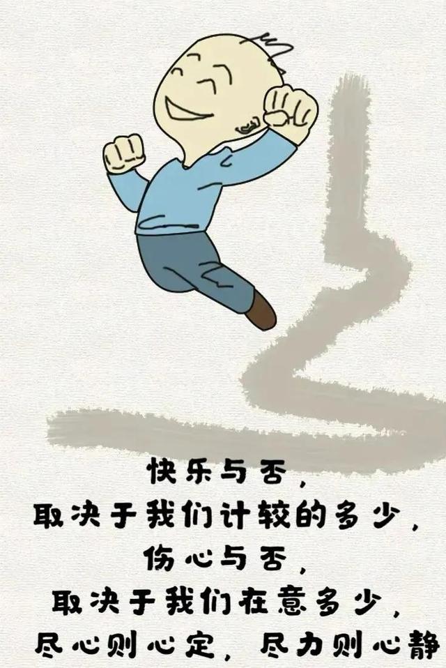 觉得不快乐，是因为⋯