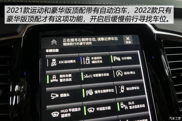 xc90沃尔沃2022款车型(沃尔沃xc90 2022款介绍)