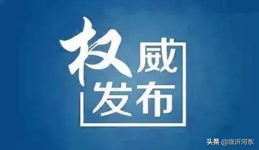 临沂公积金贷款额度新政策「临沂公积金贷款倍数」