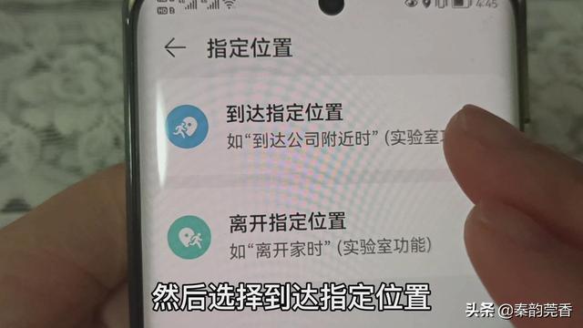 华为鸿蒙系统手机，到小区门口居然能自动跳出健康码，教你设置