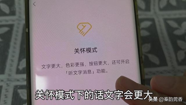 [安卓新达人清圈功能]，微信收到钱语音播报