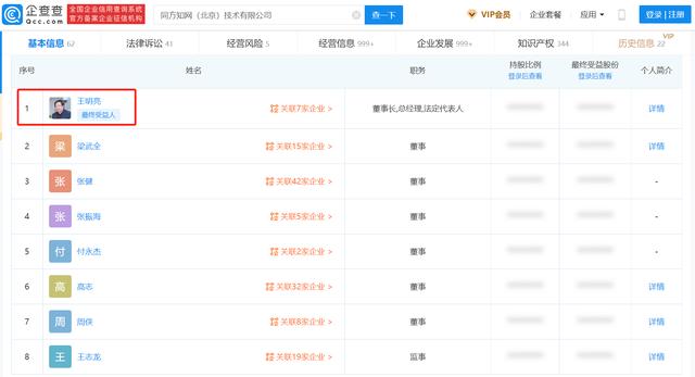 中国知网到底和清华大学有没有关系？