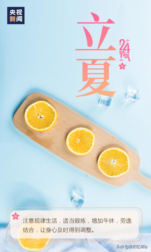 你好，夏天