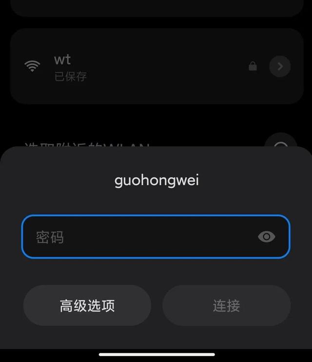 如何修改wifi密码