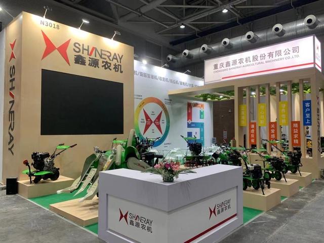 重庆市丘陵山区农业机械展