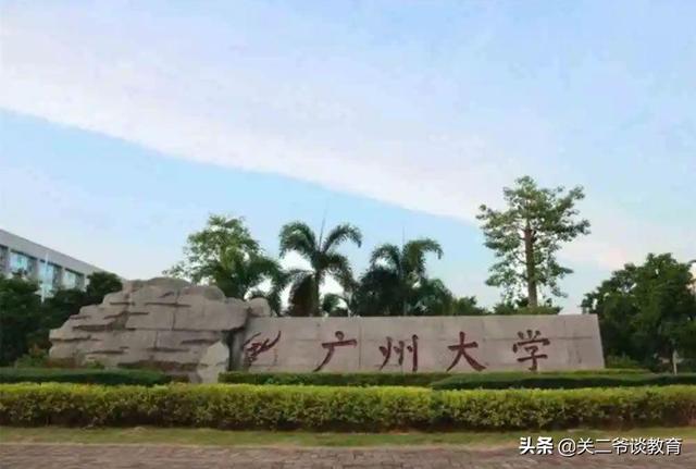 广州大学发布退学告知书：最长学习年限内未完成学业，令人深思