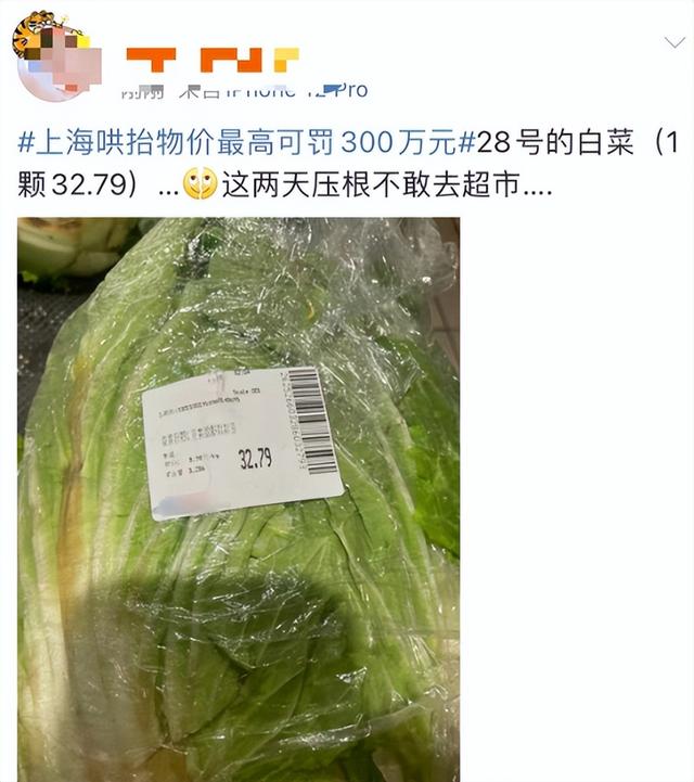 涨工资的时候发现白菜都吃不起了，菜农却说没赚到钱，怎么回事？