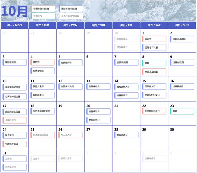 一年有多少个节日(2022年完整节日大全)