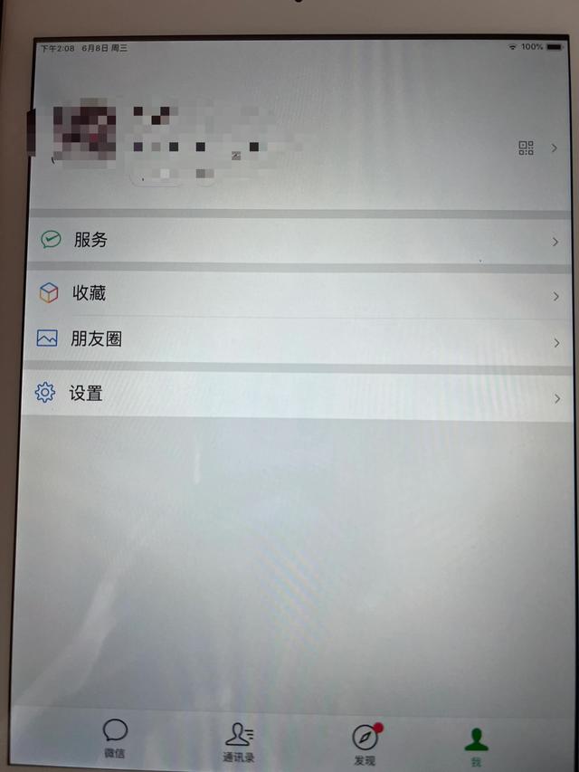 如何删除微信小程序的不需要的程序（苹果手机如何删除微信小程序）
