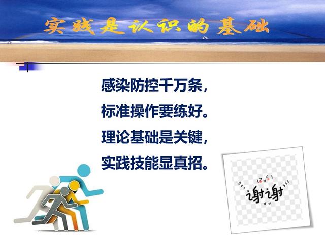 课件-新冠病毒核酸采样实践技能培训