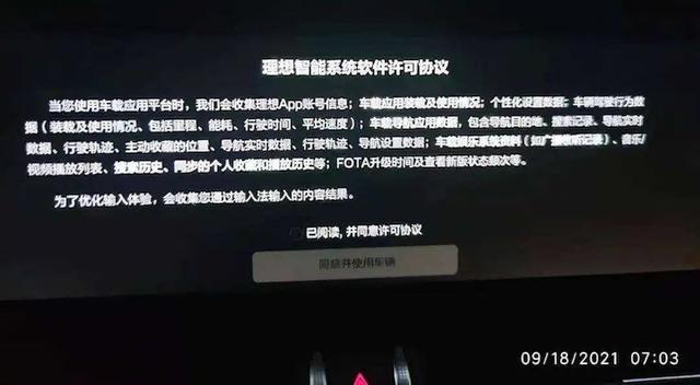 成就手机行业的OTA技术，如今为何非议连连？