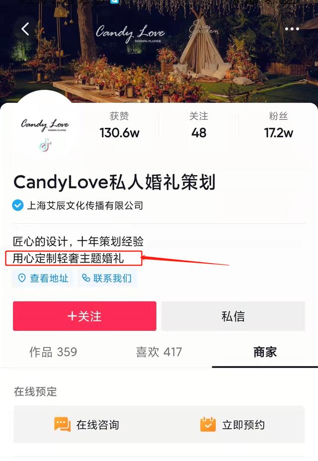 婚礼策划师这样做,一年多赚十几万