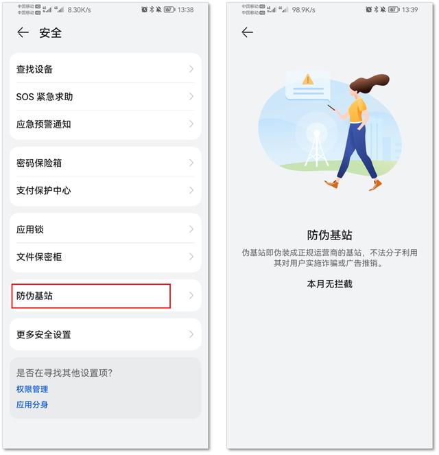 6个华为手机实用技巧，看完才知道，原来手机还能这么用-第5张图片-9158手机教程网