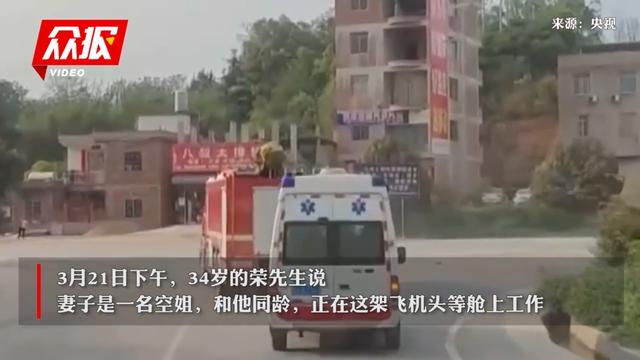 飞机从“失联”到“失事”，这一字之差，差的是，132个幸福家庭