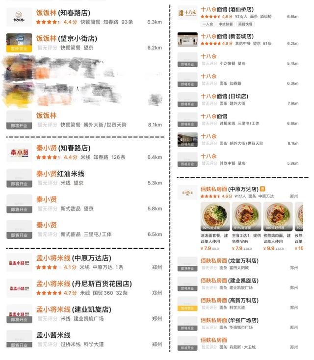 血亏45亿，集体关店！比星巴克更惨的餐饮巨头，输急了眼