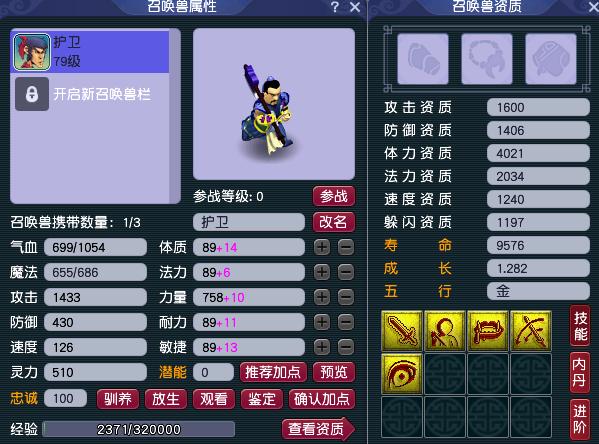梦幻西游：全服最烈护卫诞生！号主要带上服战，手起刀落能秒人-第5张图片-9158手机教程网