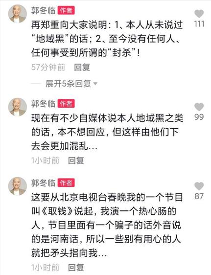 春晚女王蔡明:今天的到来该怪谁？迷失在“整容脸”中
(图2)