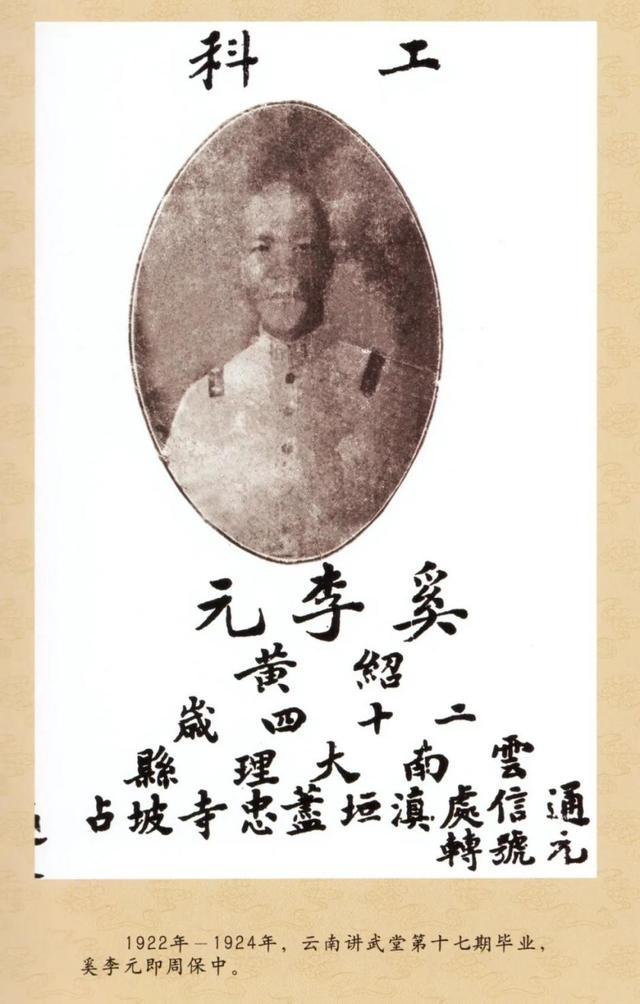 传奇！他15岁辍学当兵，后升为将军，出任这所大学首任院长！