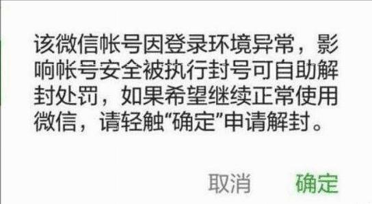 微信的尘，是落在百姓头上的山