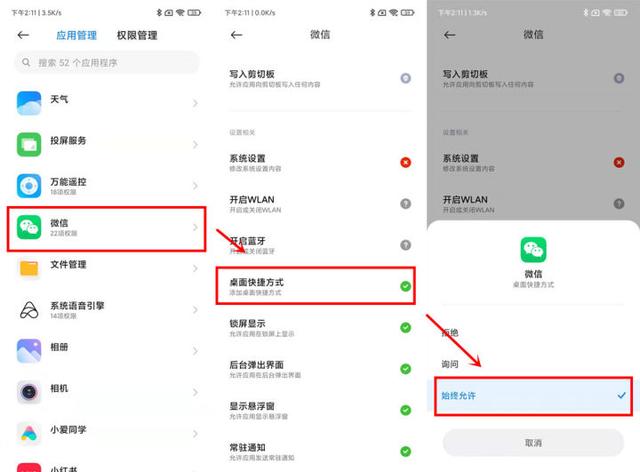 手机快速打开“健康码”，没有比这个更快的方法了，赶紧试试吧