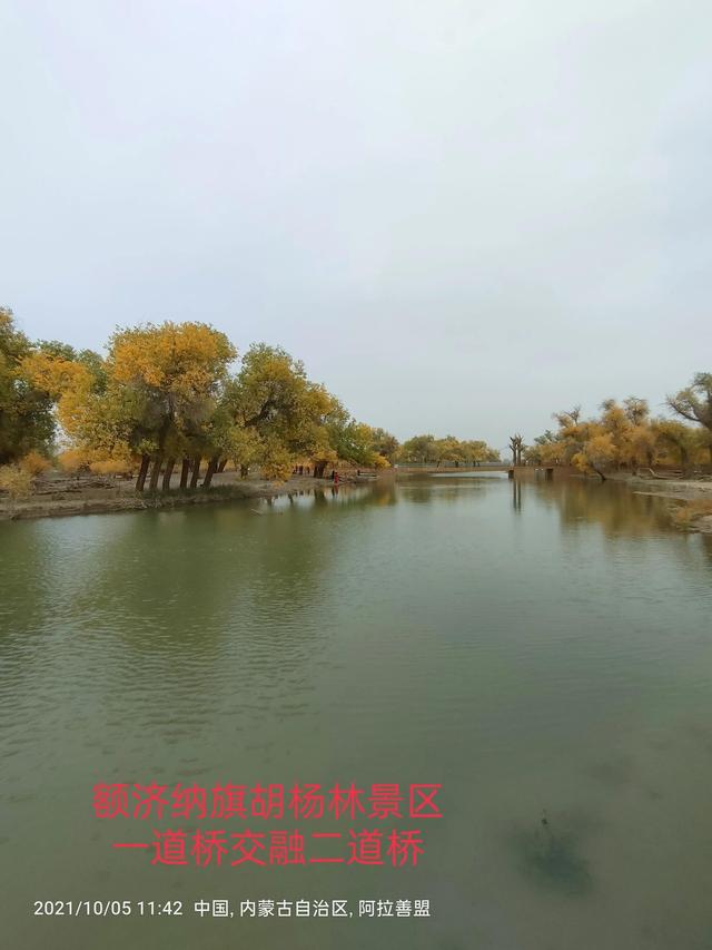 西行漫記之10月5日內蒙古篇