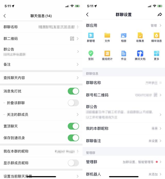 终于轮到QQ用户鄙视微信了