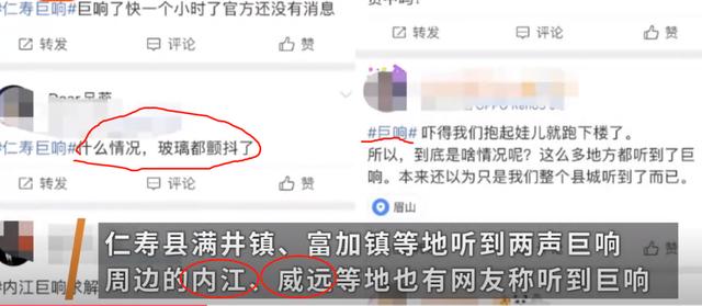 四川多地疑似不明巨响，有窗户被震裂，巨响是什么引起的？