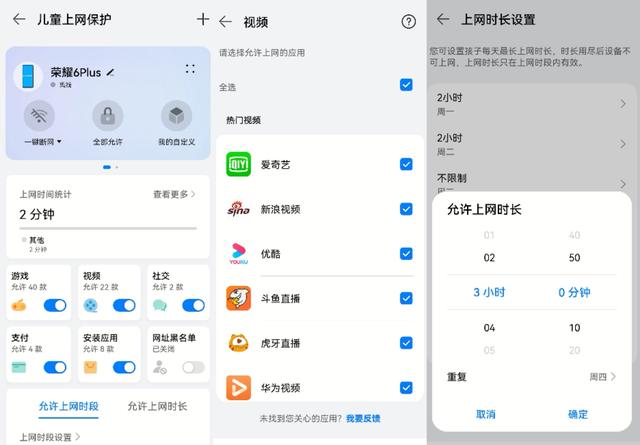什么？荣耀路由器里竟然藏着一套防蹭网指南